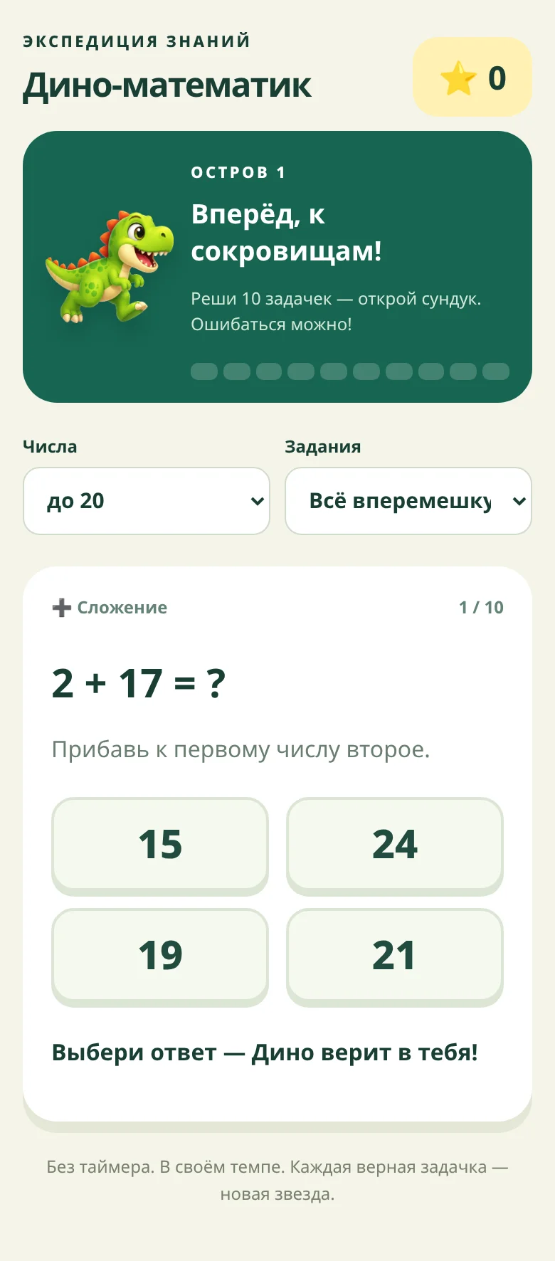 Подготовка к Олимпиаде